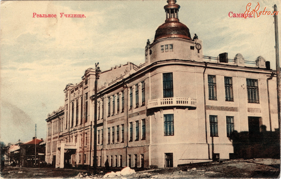 Самара - Реальное училище.