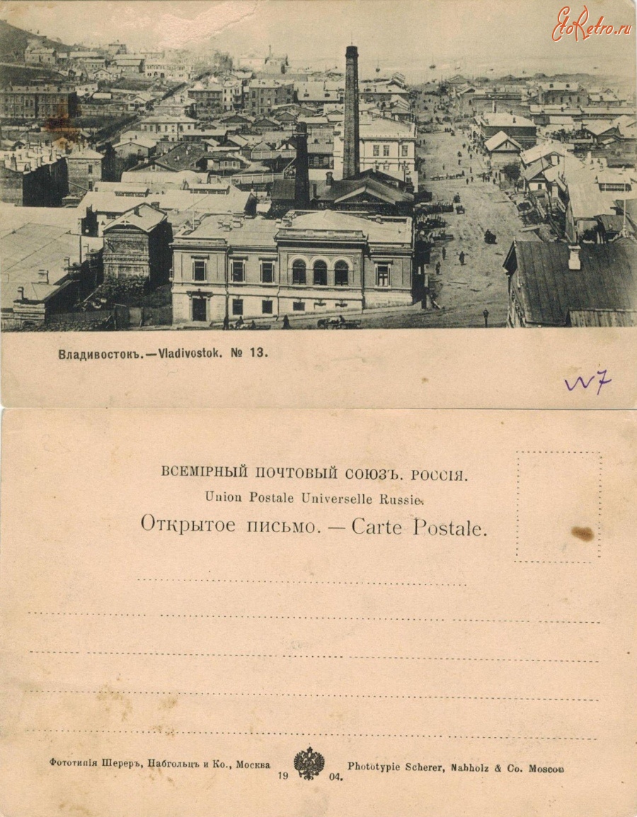 Владивосток - Владивосток №13 (Общий вид)