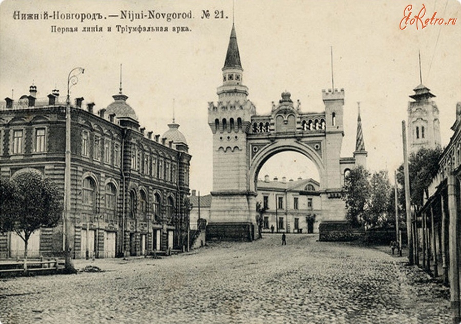 Нижний Новгород - Первая линия и Триумфальная арка