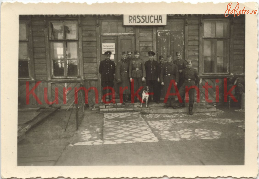 Погар - Железнодорожный вокзал станции Рассуха во время немецкой оккупации 1941-1944 гг в Великой Отечественной войне