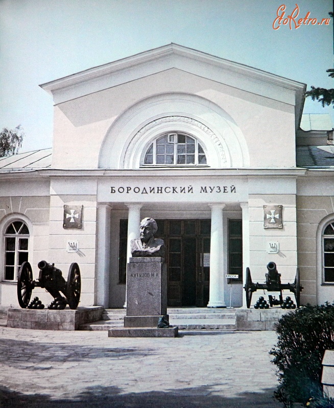 Станция бородино фото