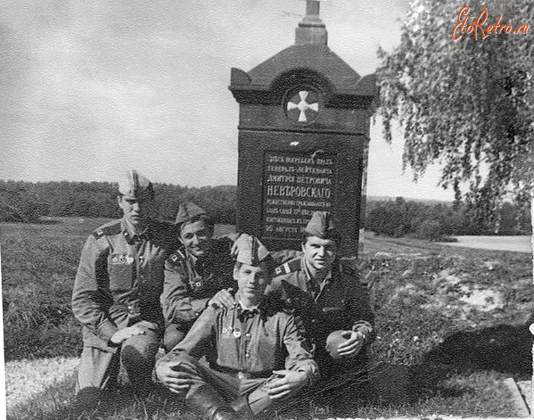 Бородино - На Бородинском поле. Памятник Д. П. Неверовскому.