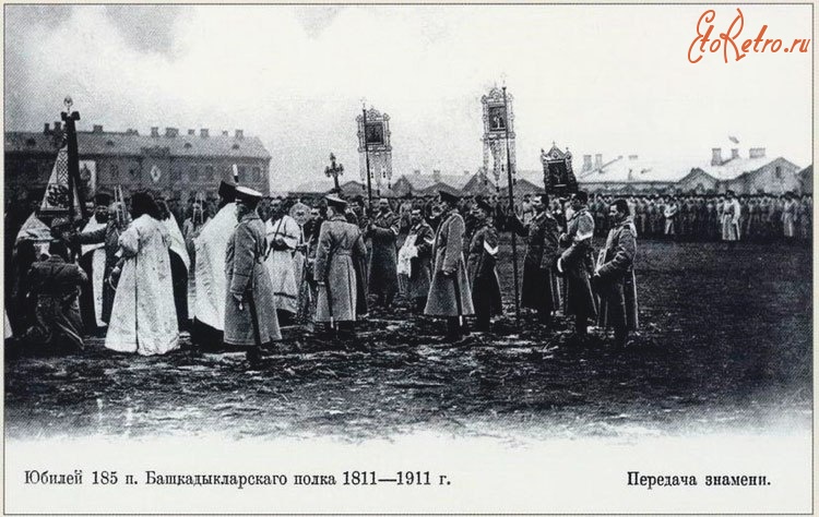 Саратов - Юбилей 185-го пехотного Башкадыкларского полка. 1811-1911гг.