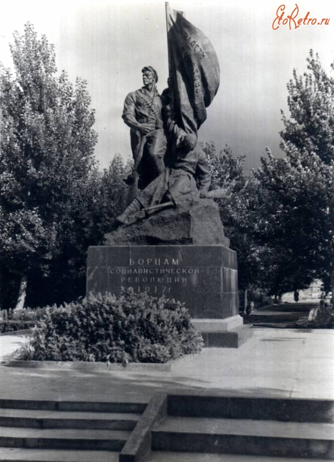 Саратов - Памятник борцам революции 1917 года