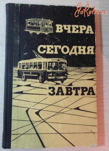 Саратов - Книга 