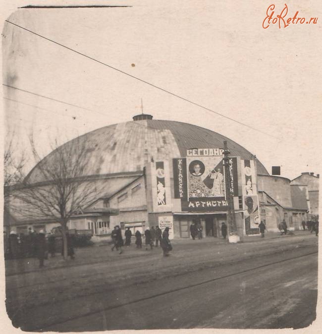 Первые цирки. Цирк братьев Никитиных Саратов старый. Саратовский цирк в 1931 году. Саратовский цирк 1930-е годы. Первый цирк Никитиных в Саратове.