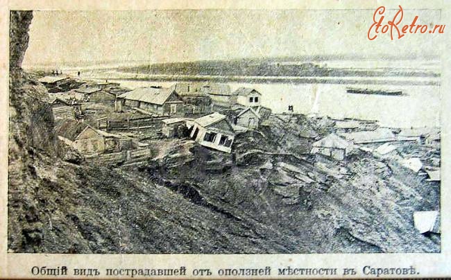 Саратов - В Затоне после оползня