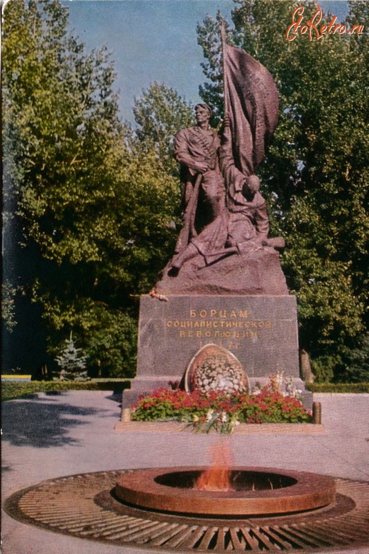 Саратов - Памятник борцам 1917 г.