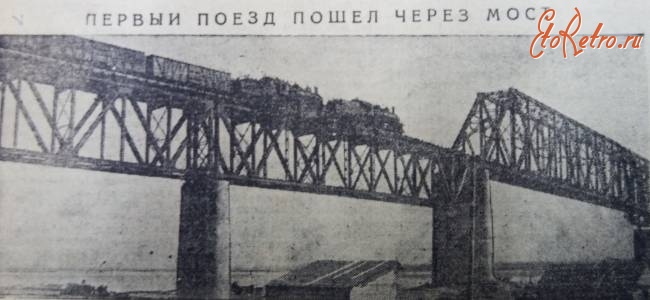 Саратов - Первый поезд на мосту через Волгу