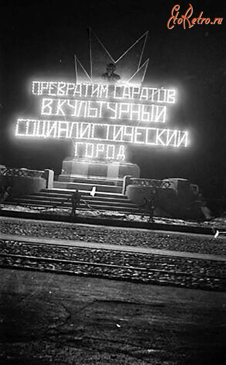 Саратов - Ночное оформление памятника Н.Г.Чернышевскому