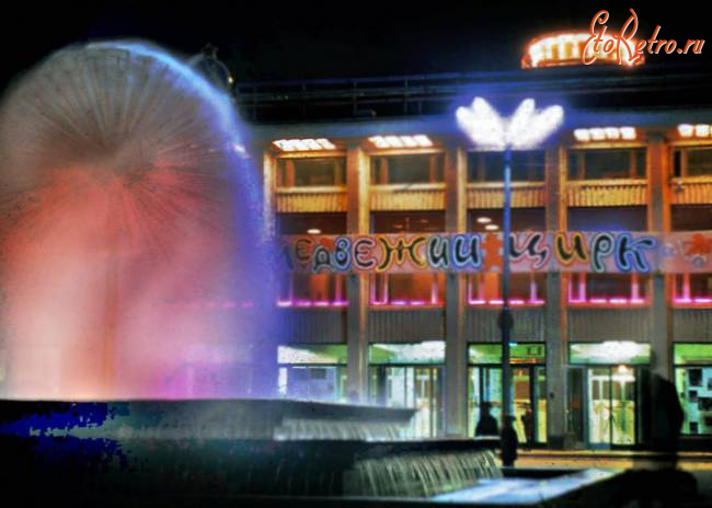 Саратов - Фонтан 