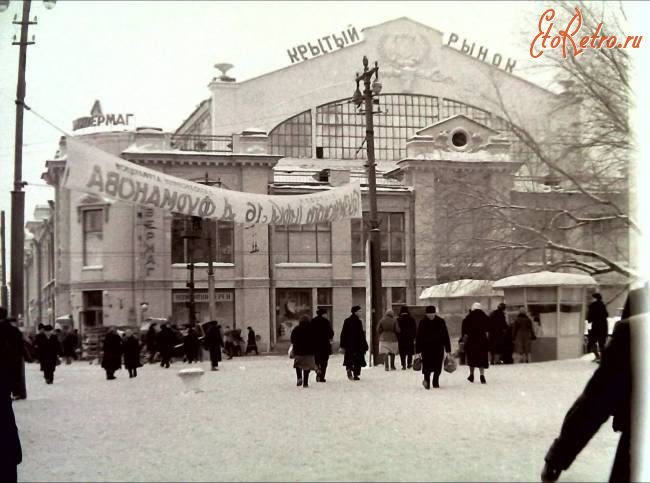 Саратов - Крытый рынок