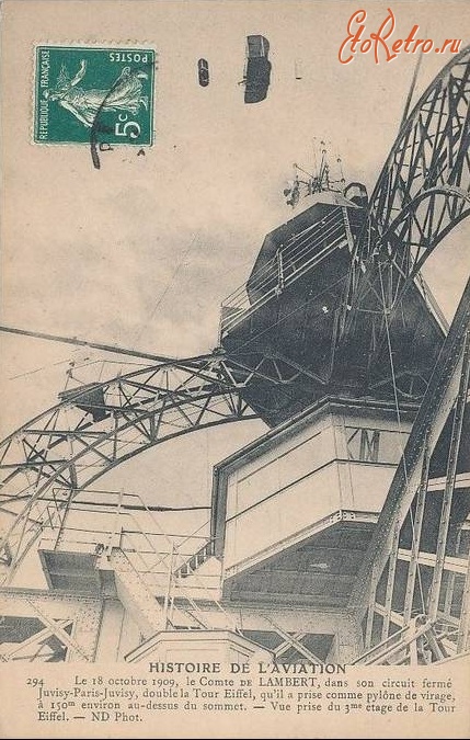 Париж - Эйфелева башня- история авиации