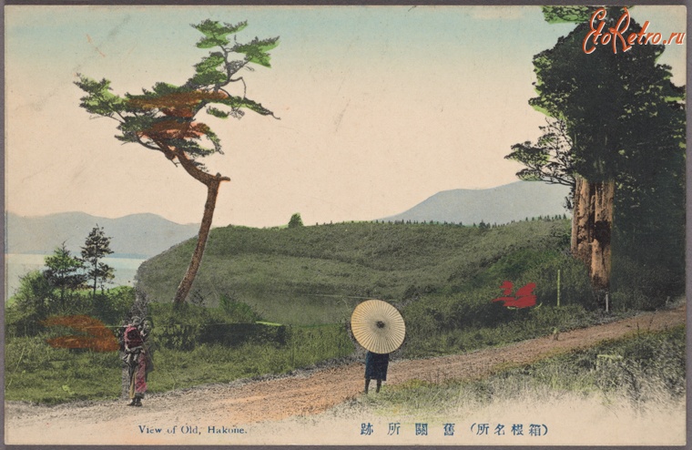 Япония - Старая дорога в Хаконе, 1907-1918