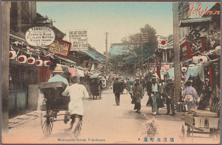 Иокогама - Торговая улица Мотомаси-дори, 1907-1918