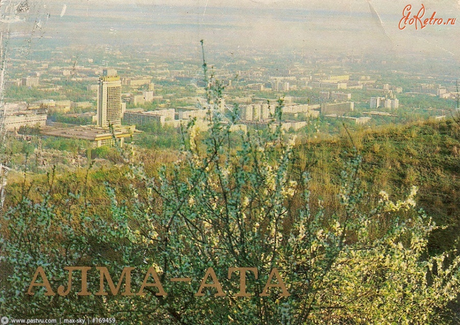 Алма-Ата - Алма-Ата. Панорама города с горы Кок-Тюбе