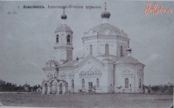 Астана - Акмолинск, Александро-Невский собор.