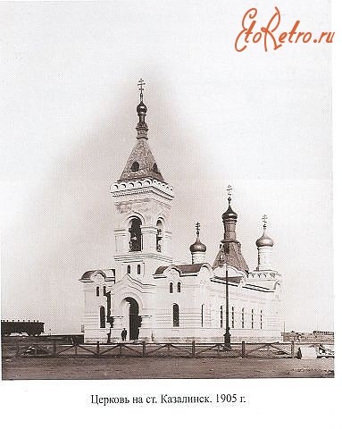 Кызылординская область - Церковь на ст. Казалинск