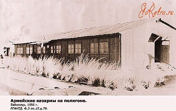 Байконур - Армейские казармы.