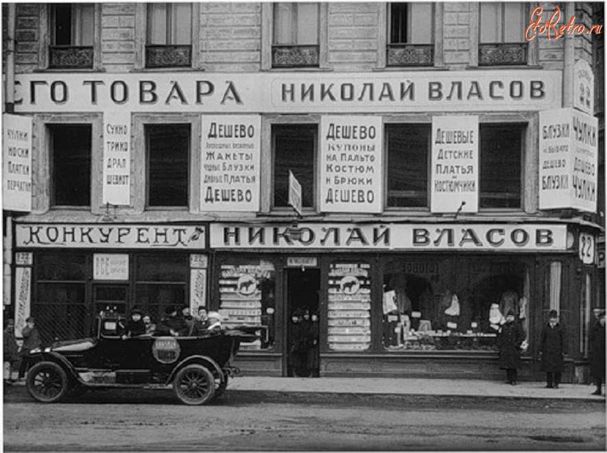Старые магазины, рестораны и другие учреждения - Нэпман Николай Власов с женой в автомобиле у своего магазина на Садовой улице, 22.