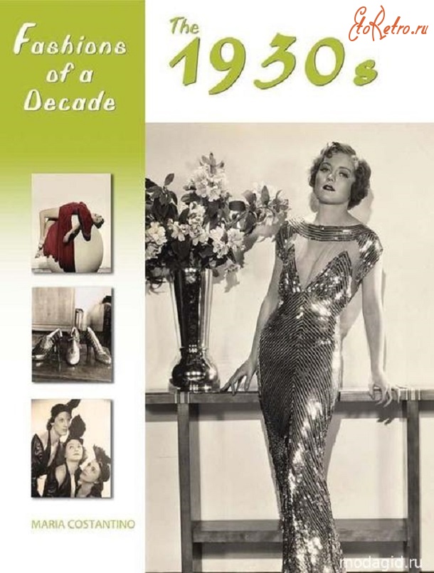 Ретро мода - История моды XX века. 1930-е годы