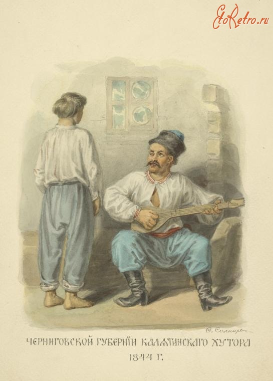 Ретро мода - Мужской костюм Черниговской губернии, 1844