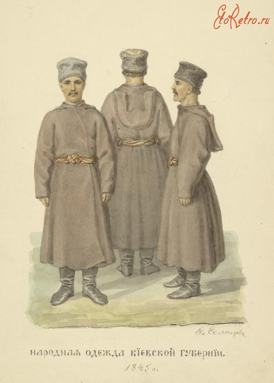 Ретро мода - Мужской костюм Киевской губернии, 1845