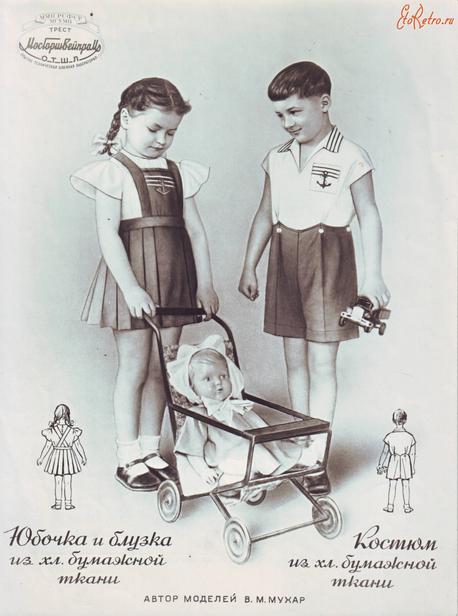 Ретро мода - Детская одежда.