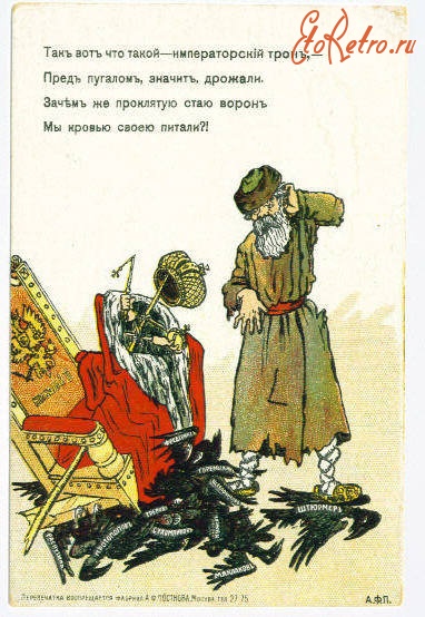 Плакаты - Пропаганда в Первую Мировую войну