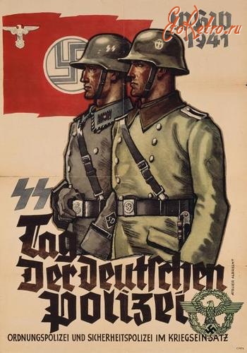 Плакаты - Немецкий пропагандистский плакат