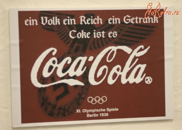 Плакаты - Реклама в Третьем Рейхе