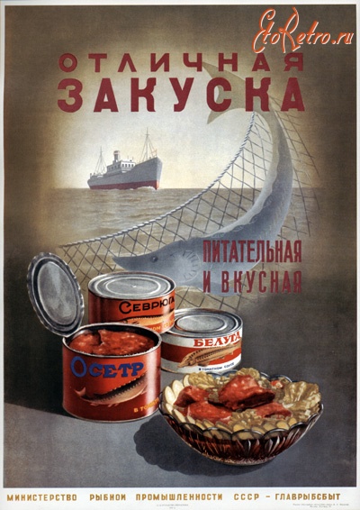 Плакаты - Рекламные плакаты СССР 30х-50х годов