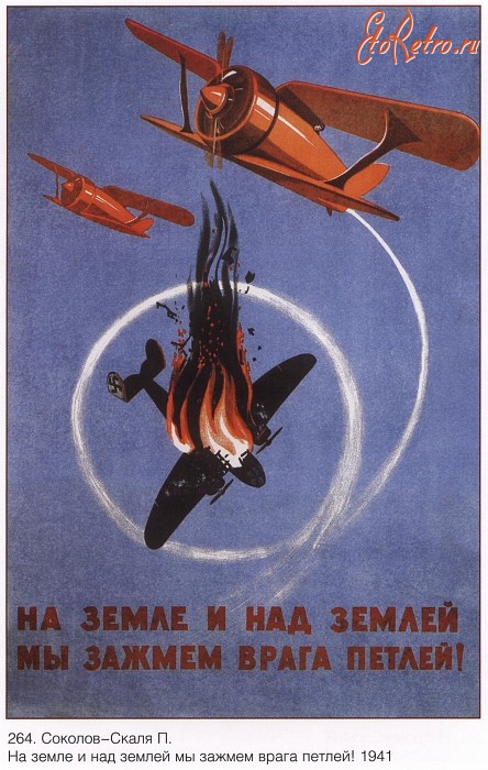 Плакаты - Плакаты СССР: На земле и над землей мы зажмем врага петлей! (Соколов-Скаля П.)
