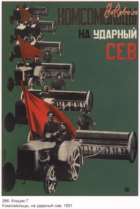 Плакаты - Плакаты СССР: Комсомольцы, на ударный сев. (Клуцис Г.)