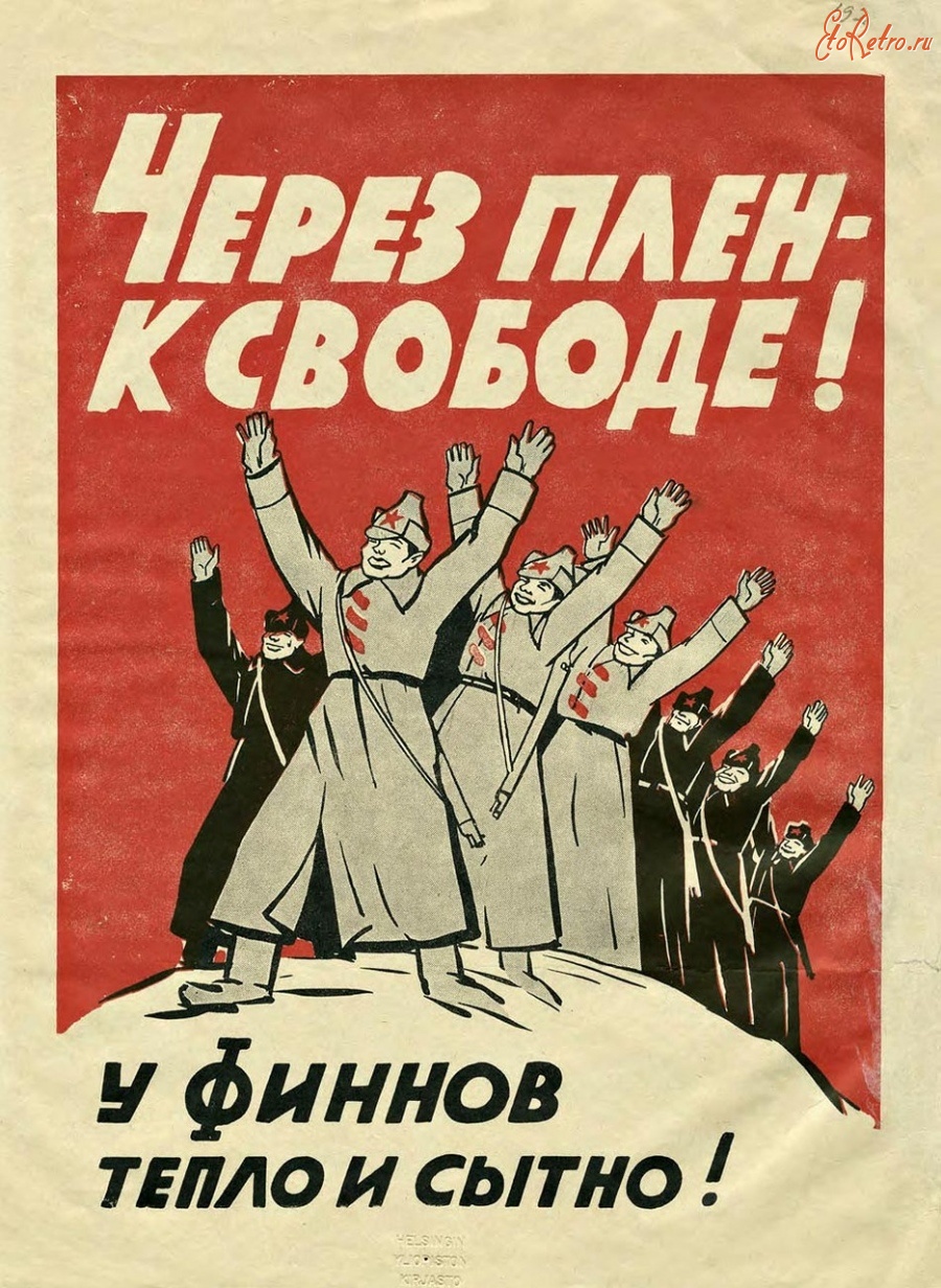 Плакаты - Финские листовки для советских солдат в Зимнюю войну 1939-40 годов