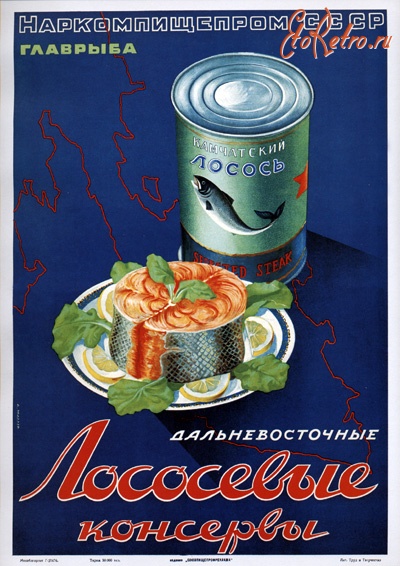 Плакаты - Реклама консервированных морепродуктов.