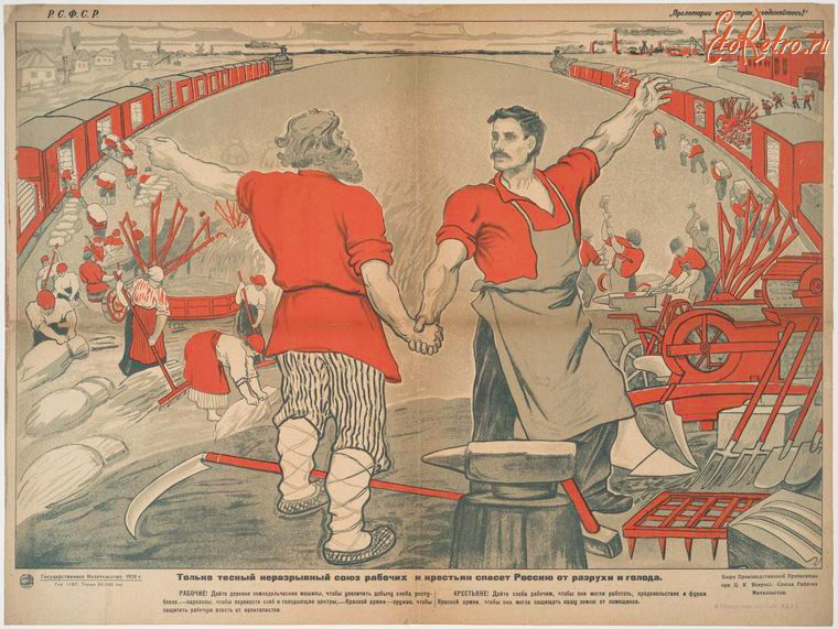 Плакаты - Нерушимый союз рабочих и крестьян