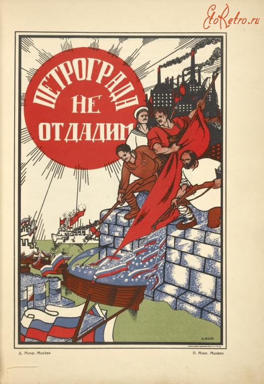 Плакаты - Петроград не отдадим, 1925