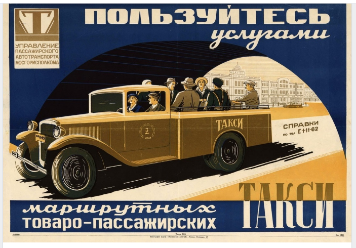 Плакаты - Агитплакат.