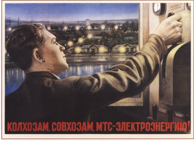 Плакаты - Агитплакат.