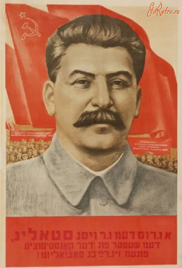 Плакаты - Сталин И.В.
