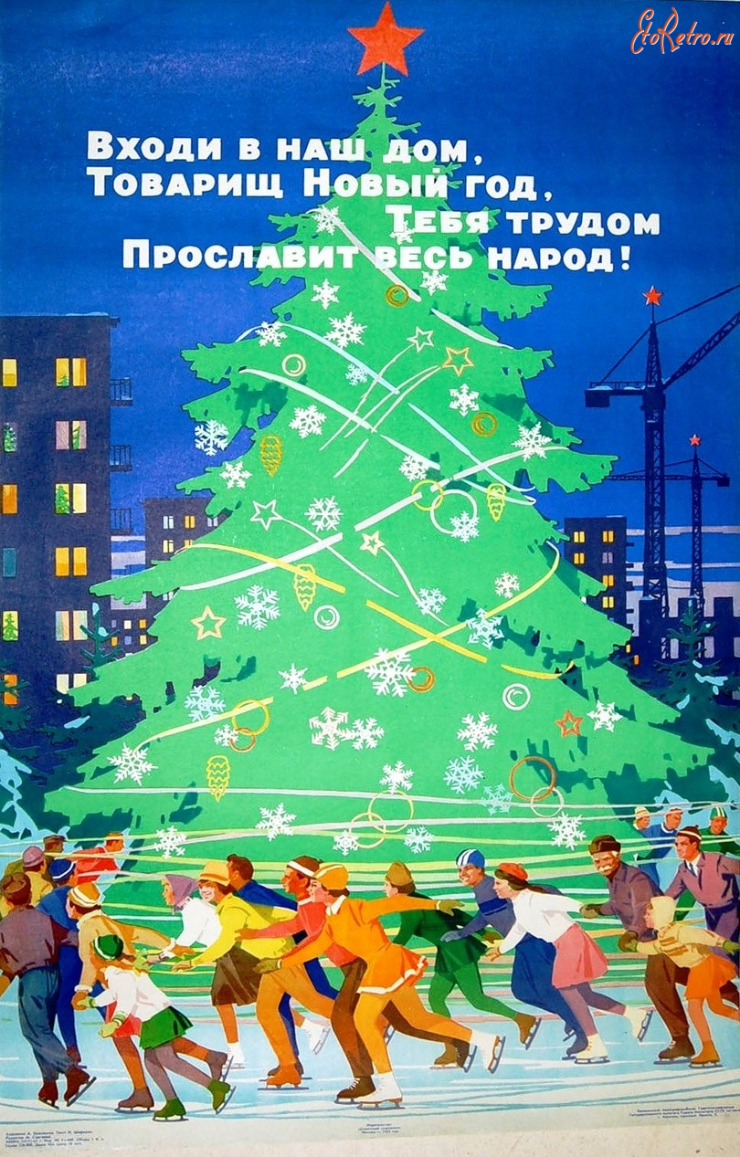 Плакаты - Новогодний плакат