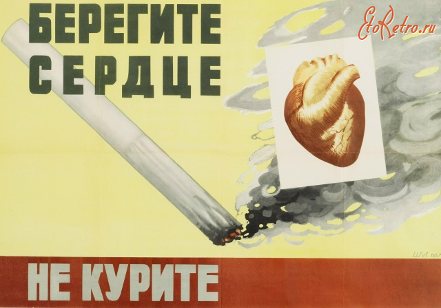 Плакаты - Реклама советских времён