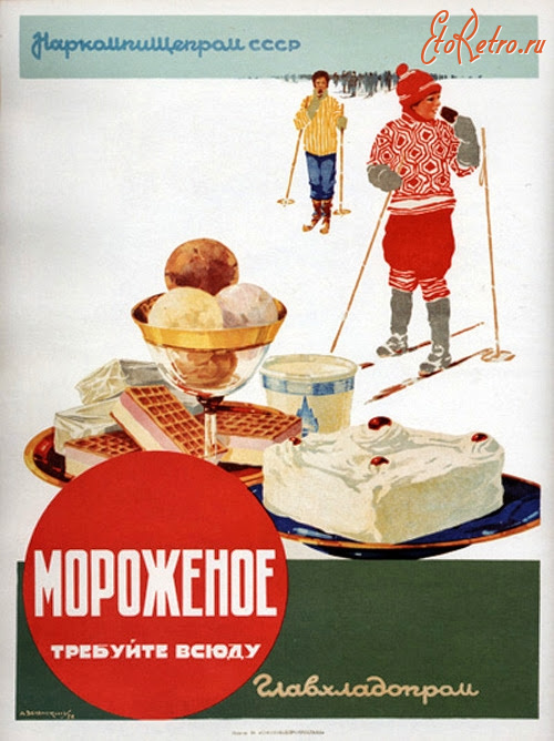 Плакаты - Реклама советских времён