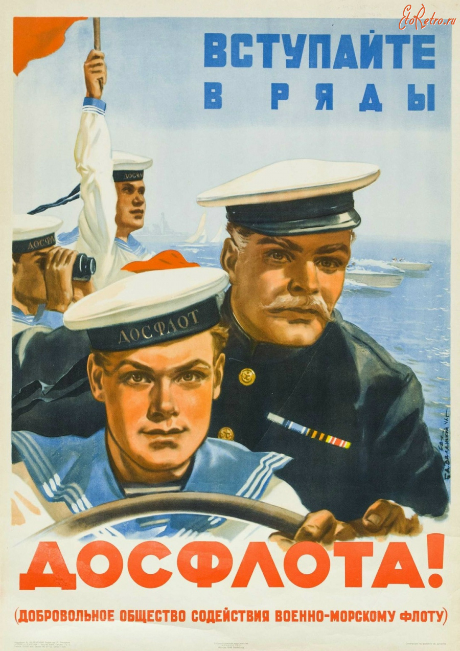 Плакаты - Агитплакат.