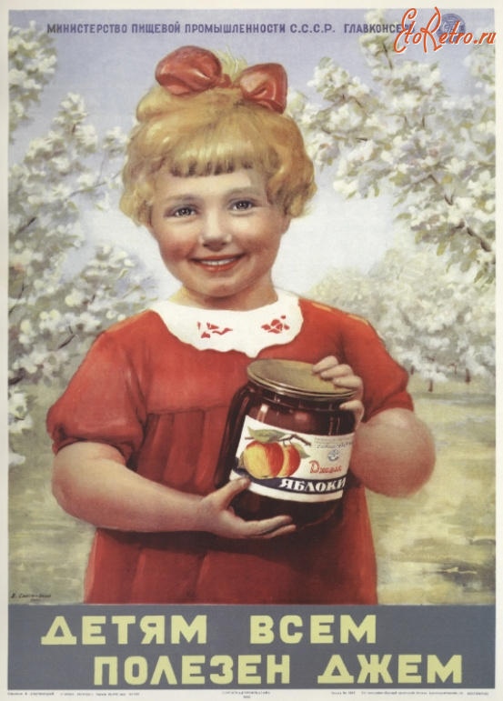 Плакаты - Реклама советских времён