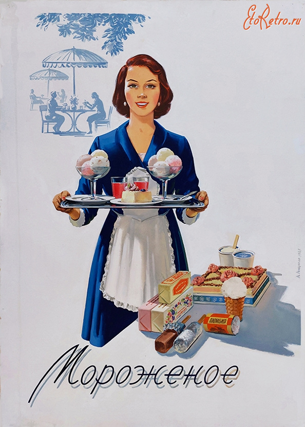 Плакаты - Реклама советских времён