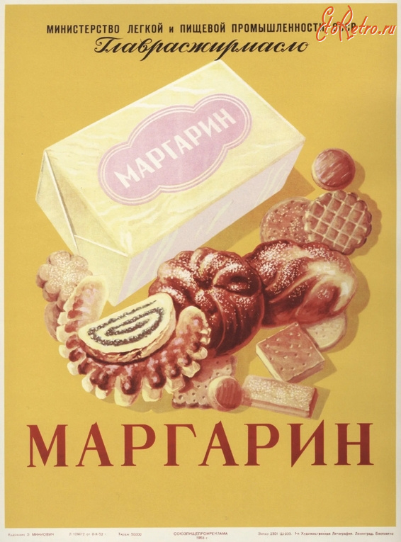 Плакаты - Реклама советских времён