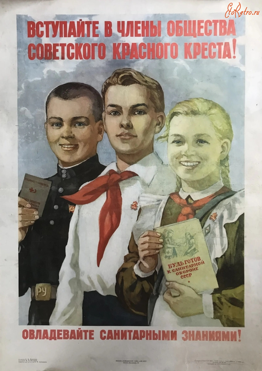 Плакаты - Агитплакат