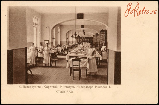 Ретро открытки - Воспитательный дом / Сиротский институт императора Николая I